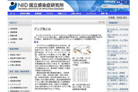 海外渡航歴がないデング熱の患者を新たに2名確認、感染地域は代々木公園と推定(厚生労働省) 画像