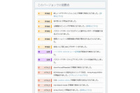 「Firefox 32.0」をリリース、パスワードマネージャの性能が向上(Mozilla Japan) 画像