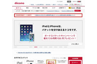 法人顧客企業の管理情報が流出の疑い、社員の個人宅住所も(NTTドコモ) 画像