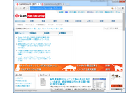 piyolog Mk-II 第4回「国内中のサイトが模倣されている? ひと夏の模倣サイト誤認騒動」 画像
