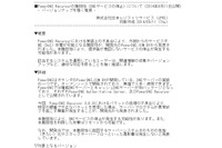 「PowerDNS Recursor」にDoS攻撃を受ける脆弱性、対応を強く推奨（JPRS） 画像