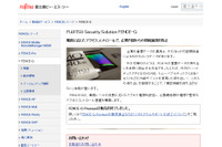 デバイス制御ソフトウェア「FENCE-G」新版、MTP対応など新機能追加（富士通BSC） 画像