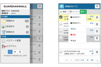 メールによる情報漏えいを防止する「GUARDIANWAL」をバージョンアップ（キヤノンITS） 画像