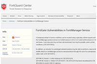 FortiGate および FortiWiFi アプライアンスに複数の脆弱性（JVN） 画像