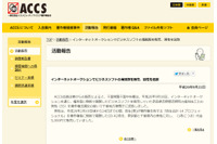 「弥生会計」の海賊版をネットオークションで販売していた男性を送致（ACCS） 画像