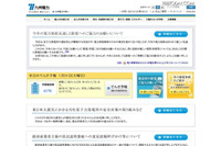 九州電力、役員報酬を減額 画像