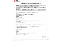 JALマイレージバンク会員の個人情報が漏えいした可能性、最大で75万件(JAL) 画像