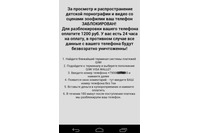 ランサムウェアに感染したAndroidのファイルを復元する無償ツールを公開（Dr.WEB） 画像