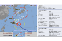 大型で非常に強い勢力の台風18号、5日頃九州南部に上陸の見込み(気象庁) 画像