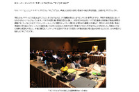 卓越したIT技術を持つ若者支援“すごうで”、3回目は中高生を焦点に（ラック） 画像