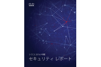 9割の大手企業でマルウェアをホストするWebサイトへのトラフィックを確認（シスコ） 画像