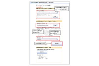 ウェブサイトの脆弱性攻撃検出ツールに不正アクセスの兆候を検知する機能を追加(IPA) 画像