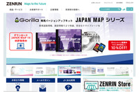 福岡市と災害時における地図製品等の供給等に関する協定を締結、防災・減災への対応を強化(ゼンリン) 画像