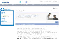 ビッグデータベース分析を活用した次世代監視サービスを発表(アンラボ) 画像