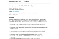 「Adobe Flash Player」のセキュリティアップデートを公開（アドビ） 画像