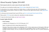 アップルが複数製品のセキュリティアップデートを公開（JVN） 画像