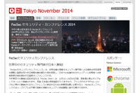 「PacSec 2014」、Mobile Pwn2Ownが11月12日、13日に開催(PacSec) 画像