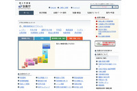 (2014年10月27日) 九州の火山群「霧島山」に噴火警報を発表(気象庁) 画像