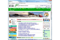 防犯カメラの設置及び運用に関するガイドラインを策定、設置目的、運用方法、秘密保持などを明確に開示(香川県) 画像