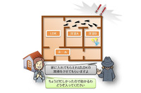 遠隔操作ソフトは利用目的を理解してインストールすることを呼びかけ(IPA) 画像