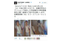 空き巣事件の被疑者画像を公開(警視庁) 画像