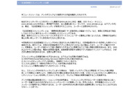 “日常生活のトラブル”をネタにして偽の行政相談サイトに誘導(アンラボ) 画像