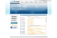 NTT Comなど5団体、クラウド基盤技術の相互運用性を検証するタスクフォースを設立 画像