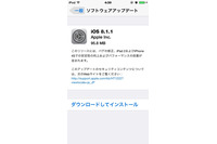 iOS 8.1.1の公開を開始、iPad 2およびiPhone 4Sでの安定性が向上(アップル) 画像