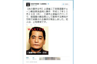 2005年の未解決事件の容疑者の手配画像を公開(警視庁) 画像