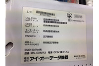 【防犯システム14】ネットワークカメラへのハッキングとその原因 画像