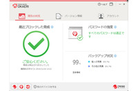家族のデバイスを台数無制限で守る新しいセキュリティサービスを開始（トレンドマイクロ） 画像