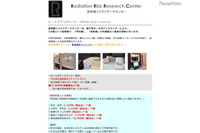 子どもなどを対象に特別料金による内部被ばく検査（東海渡井クリニック） 画像