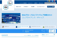 「クラックツール」販売に対して不正競争防止法違反が認められる(BSA) 画像