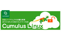 ネットワークOS「Cumulus Linux」をホワイトボックススイッチに搭載(ネットワールド) 画像