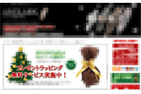クリスマスプレゼントを贈る習慣につけこむサイトが増加--月次レポート（BBソフトサービス） 画像