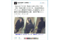 強制わいせつ事件の被疑者の画像を公開し情報提供を呼びかけ(警視庁) 画像