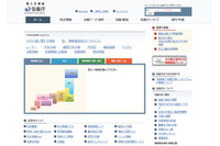 (2014年12月18日) 十勝岳の噴火警戒レベルを2へ引き上げ、今後小規模な噴火が発生する可能性も(気象庁) 画像
