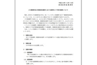 不法投棄や分別ルール無視対策としてごみ集積所へ監視カメラを設置(東京都中野区) 画像