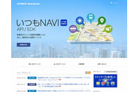 全国約12万件の情報を網羅した「全国避難所データベース」の提供を開始(電通、ゼンリンデータコム) 画像