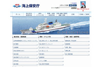 海上保安庁と「災害時における通信の確保のための相互協力に関する協定」を締結(ソフトバンクモバイル) 画像