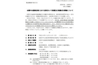 国の補助制度を利用して防犯カメラを設置、繁華街での犯罪抑止効果を期待(出雲中央通商店街) 画像