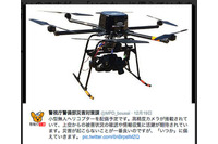 災害時の情報収集を目的に小型無人ヘリコプターを導入(警視庁) 画像