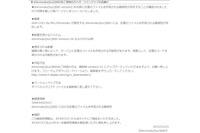 掲示板ソフト「shiromuku(bu2)BBS」に任意のコードを実行される脆弱性（JVN） 画像