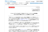 NTTドコモ向けにモバイル・シンクライアントを提供開始（CTCSP） 画像