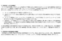 NTT東西による光回線の卸売サービスの開始にあたり消費者保護のための取り組みを要請(総務省) 画像
