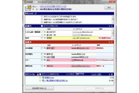 暗号化ファイル伝送ツールとメール誤送信防止製品が連携(富士通FIP、富士通SSL) 画像