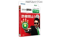 「Internet SagiWall」のAndroid 版発売（BBソフトサービス） 画像