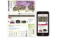 自治体向けCMSをクラウドサービスで導入し災害時対策と操作性・閲覧性向上を同時に実現(日立公共システム) 画像