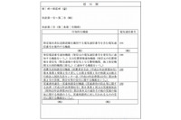 相談ダイアルへの3桁番号に消費者ホットライン「188」・児童相談「189」を新設する方針(総務省) 画像