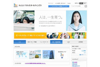 顧客情報漏えいにともなう情報セキュリティ対策費260億円を特別損失として計上(ベネッセホールディングス) 画像